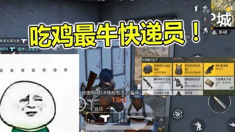 和平精英小黄鸟辅助怎么用（和平精英小黄鸟辅助安全性分析）