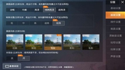 和平精英准星辅助怎么打开
