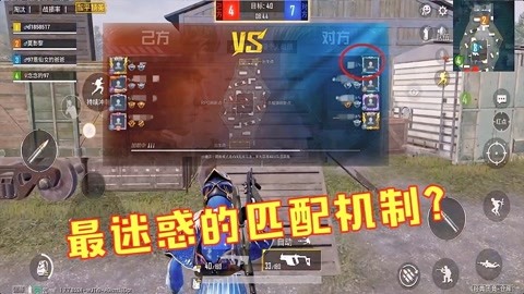 和平精英怎么匹配挂