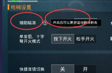 和平精英怎么找辅助挂