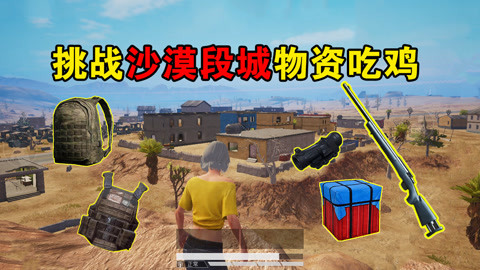 和平精英吃鸡挂怎么买