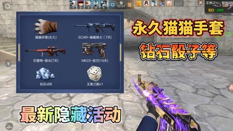 和平精英怎么挂骰子玩