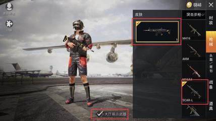和平精英怎么挂联系方式
