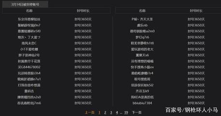 不开挂和平精英怎么封号
