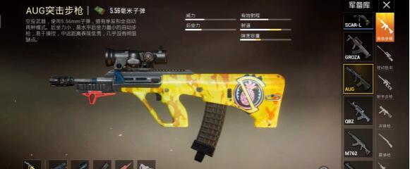和平精英怎么挂枪在身上