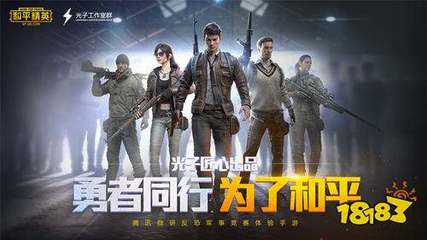 和平精英不想要挂怎么关