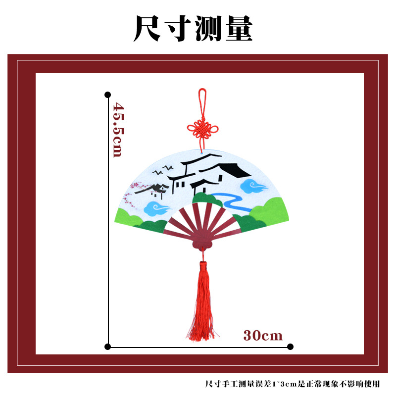 和平精英扇子挂饰怎么做