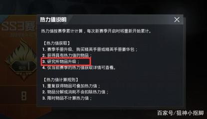 和平精英挂饰怎么弄好看