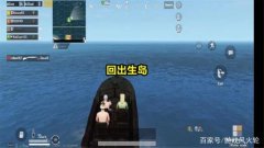 和平精英怎么在海岛开挂（和平精英举报开挂流程）