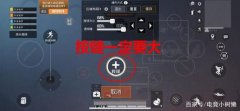 和平精英怎么开辅助软件（和平精英辅助软件的安全风险）