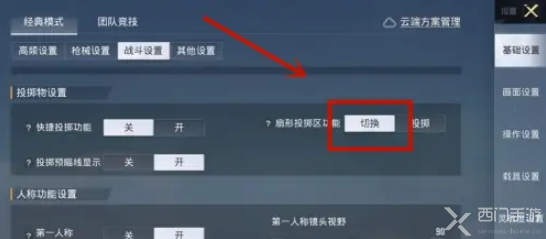 和平精英两个辅助怎么开