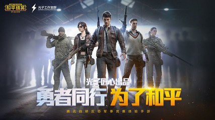 苹果怎么用和平精英辅助