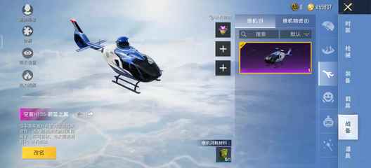 和平精英僚机怎么挂大厅
