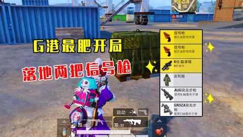 和平精英少羽怎么开的挂