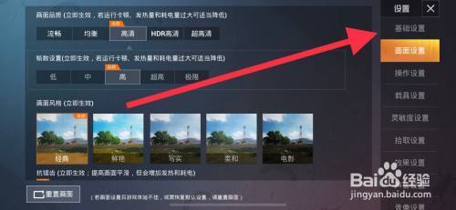 和平精英怎么开起辅助镜