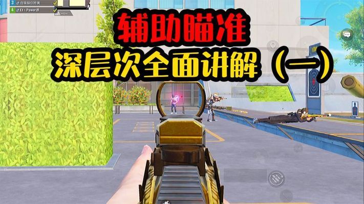 和平精英弩弓辅助器怎么开
