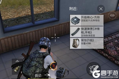 和平精英怎么解锁辅助模式