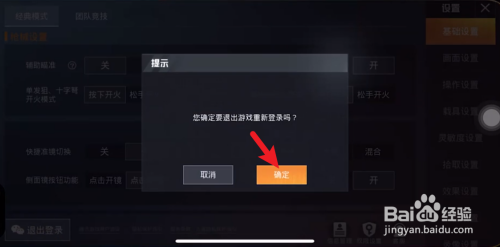 和平精英微信辅助怎么操作