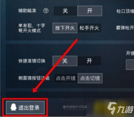 和平精英怎么辅助解封账号