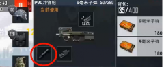 和平精英怎么打开辅助瞄具（和平精英辅助瞄具的优缺点）