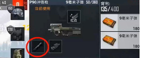 和平精英怎么打开辅助瞄具（和平精英辅助瞄具的优缺点）