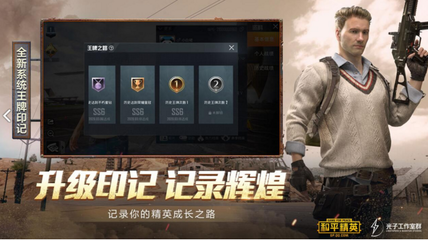 和平精英怎么开启辅助跟随