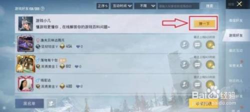 uk和平精英辅助怎么注册