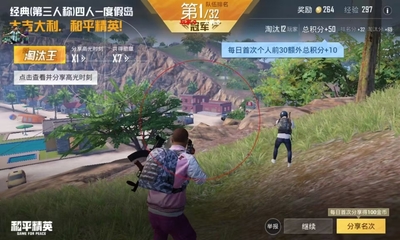 和平精英三大辅助怎么打开