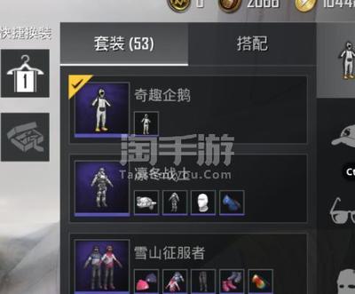 和平精英征服者辅助怎么开