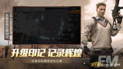 和平精英ar辅助怎么开挂