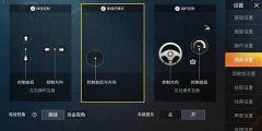 和平精英怎么开辅助苹果版（和平精英辅助开启教程）