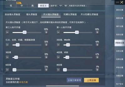 和平精英十指辅助器怎么用