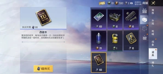 和平精英好友辅助怎么操作