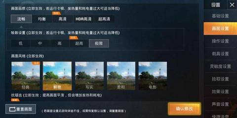 和平精英完虐辅助怎么设置
