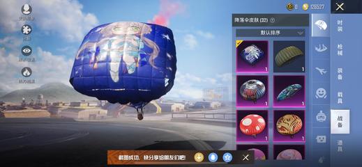 和平精英小飞机辅助怎么开