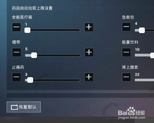 和平精英怎么设置辅助压枪