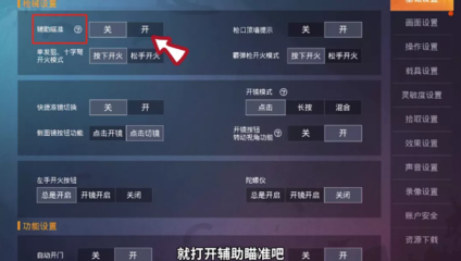 和平精英怎么添加脚本辅助（和平精英脚本辅助安全性分析）