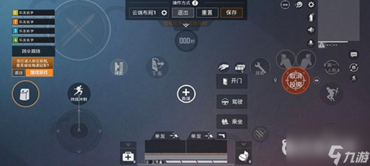 和平精英怎么自制四指辅助