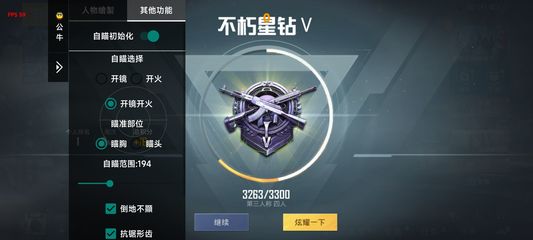 和平精英公牛辅助怎么下载