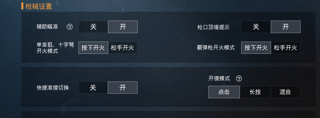 和平精英弩下坠辅助怎么用