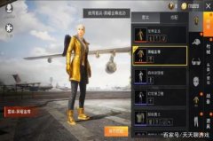 和平精英怎么做开火辅助器（和平精英开火辅助器的制作方法）