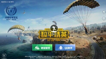 和平精英怎么加群辅助微信