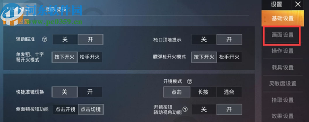 和平精英手游辅助怎么注册