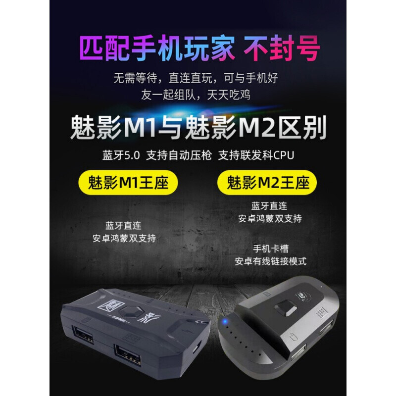 和平精英手机辅助器怎么调