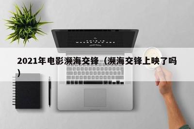 和平精英怎么解除战队辅助