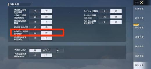 和平精英开枪辅助怎么关闭（和平精英辅助关闭后体验）