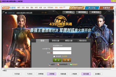 和平精英小熊辅助怎么登录