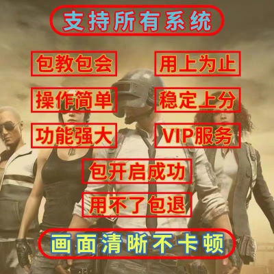 和平精英人机辅助怎么操作
