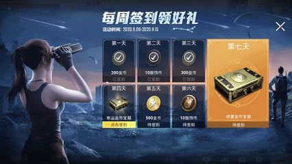 和平精英亚运辅助器怎么用