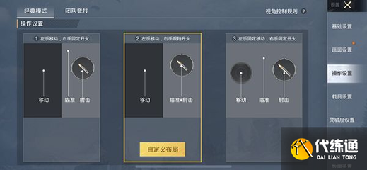 和平精英开火键辅助怎么用